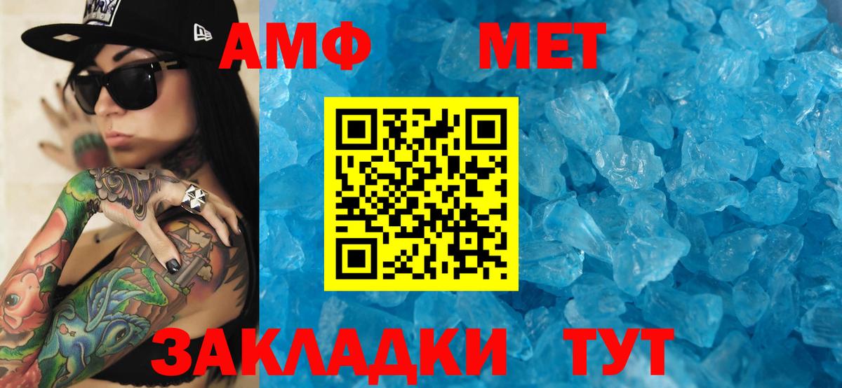 Amphetamine 97% Алатырь