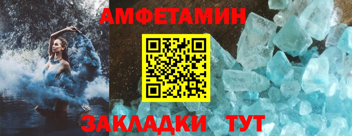 АМФЕТАМИН 98%  Amphetamine  Алатырь  Amphetamine 