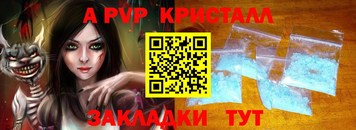 A PVP крисы CK Алатырь