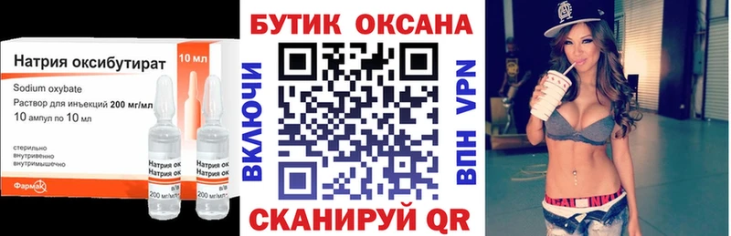 БУТИРАТ 1.4BDO  наркотики  Алатырь 