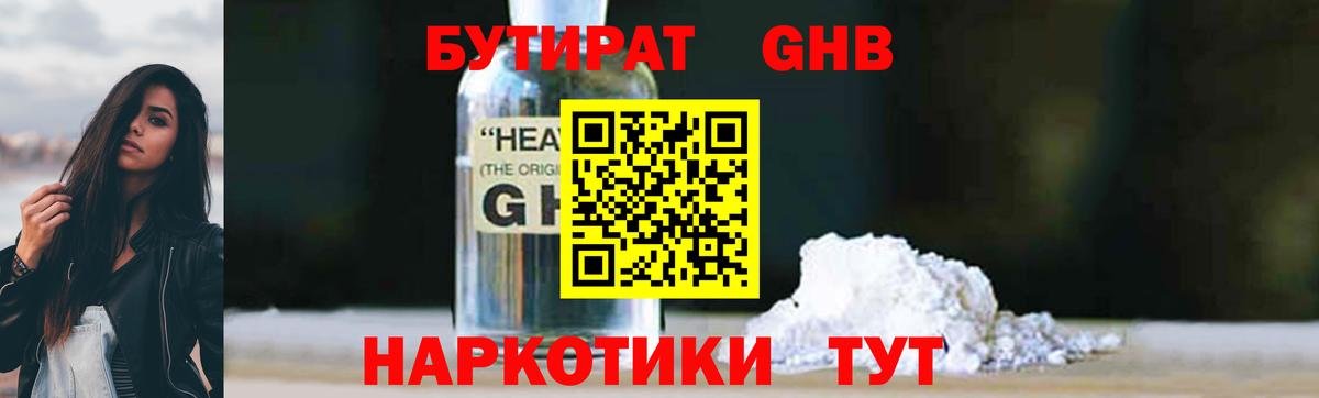 Бутират буратино  Алатырь 