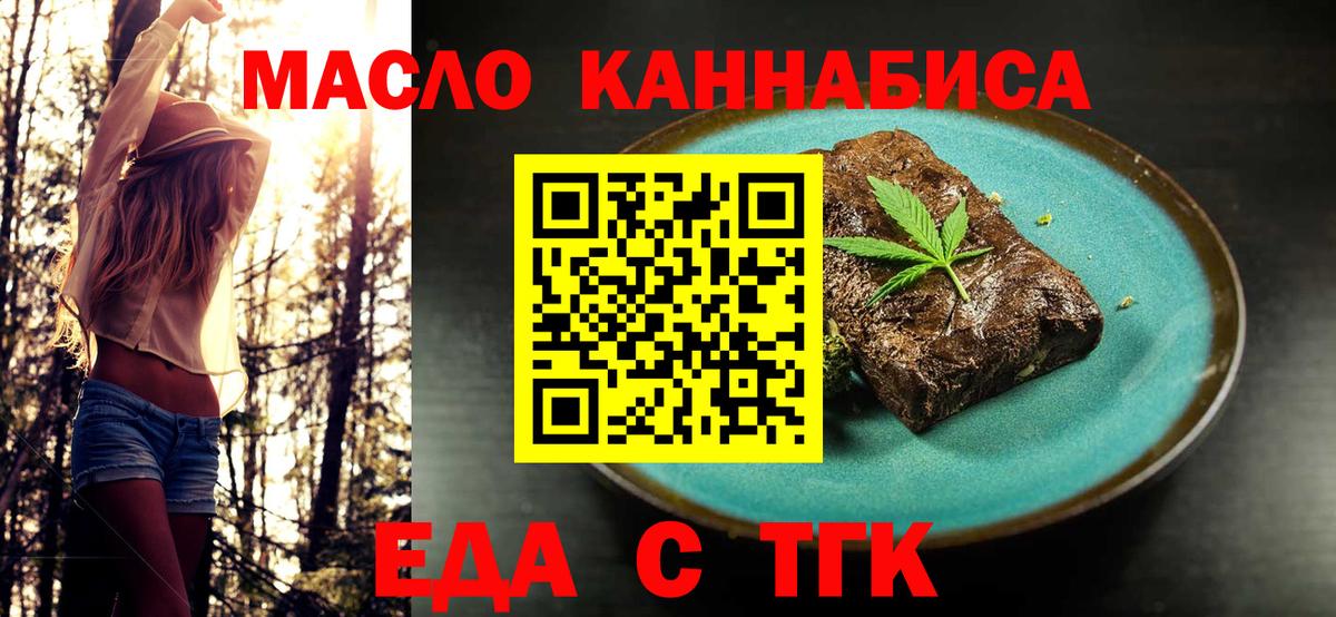 Cannafood конопля  Алатырь 