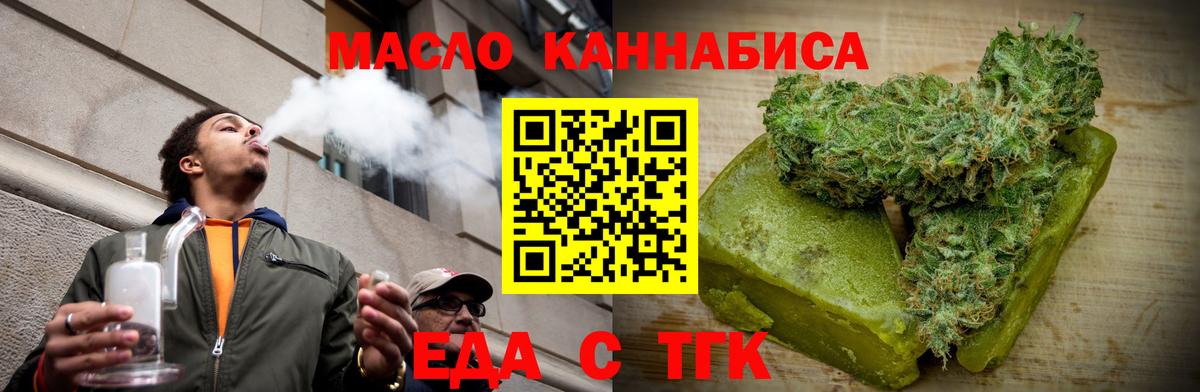 Cannafood конопля Алатырь