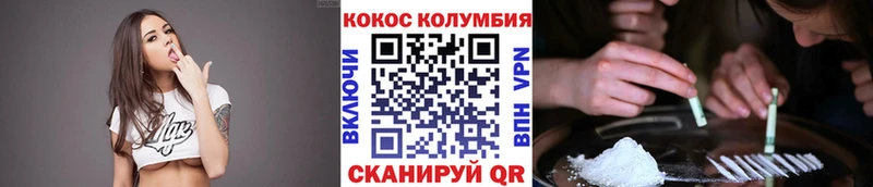 дарнет шоп  Алатырь  COCAIN Колумбийский 