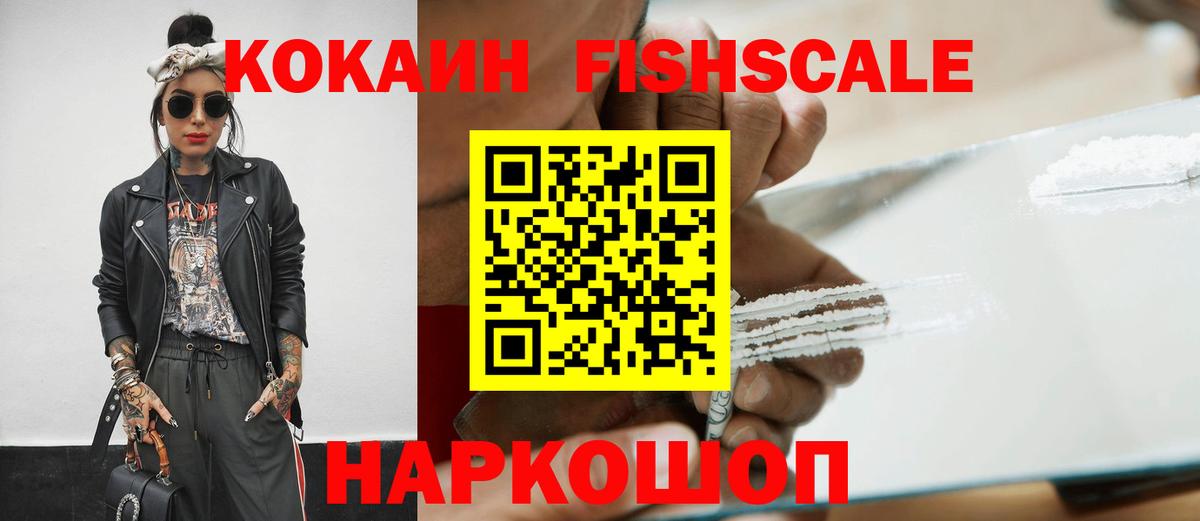 COCAIN Эквадор  Cocaine 99%  Вход с VPN  Алатырь 