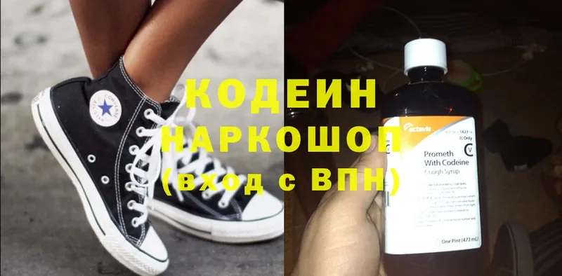 что такое   Алатырь  Кодеиновый сироп Lean Purple Drank 