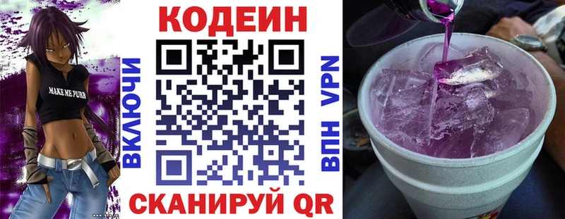 даркнет сайт  Алатырь  hydra сайт  Кодеин напиток Lean (лин) 