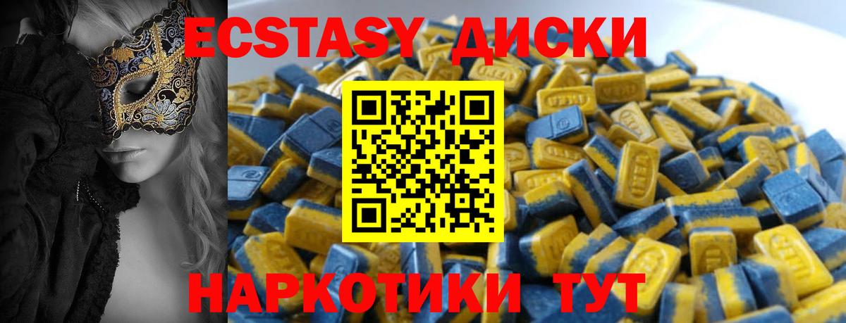 Ecstasy  ЭКСТАЗИ 300 mg  Алатырь  Вход с VPN  Экстази Punisher 