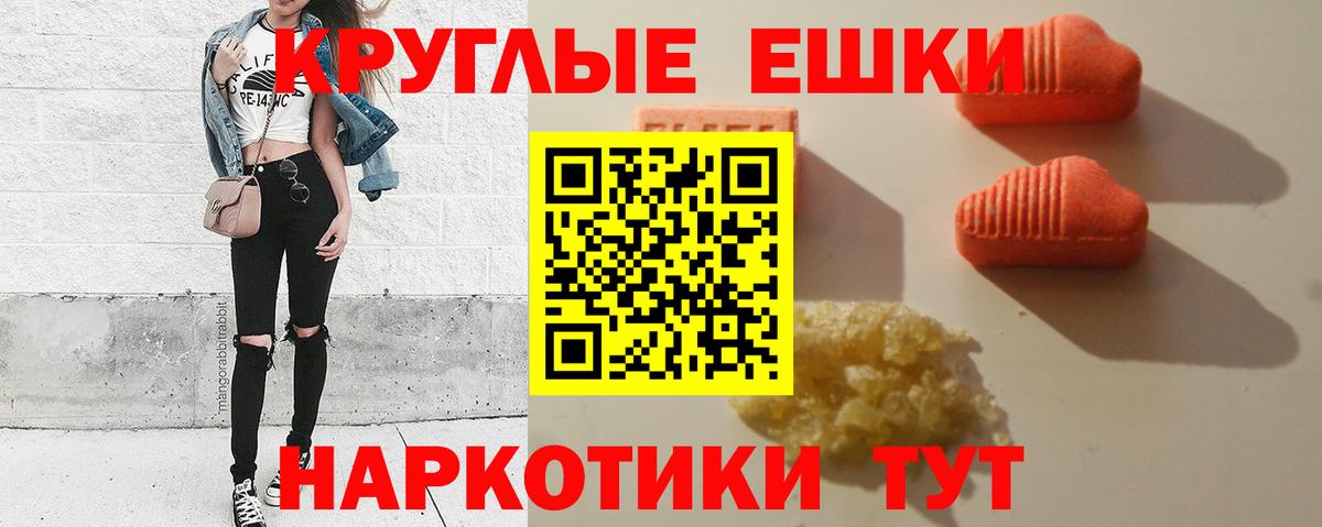 ЭКСТАЗИ таблы Алатырь