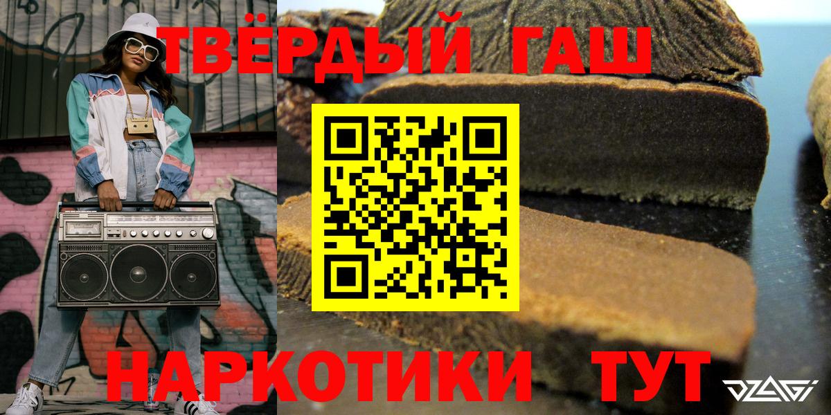 купить закладку  Алатырь  ГАШ hashish  ГАШ 40% ТГК  ГАШИШ 