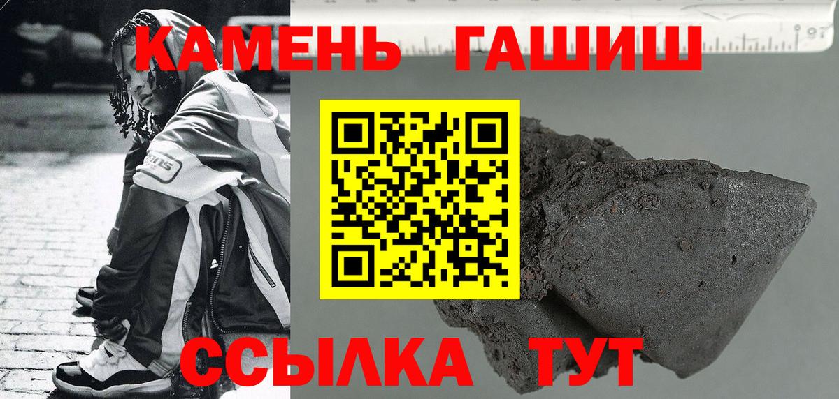 Гашиш гашик Алатырь