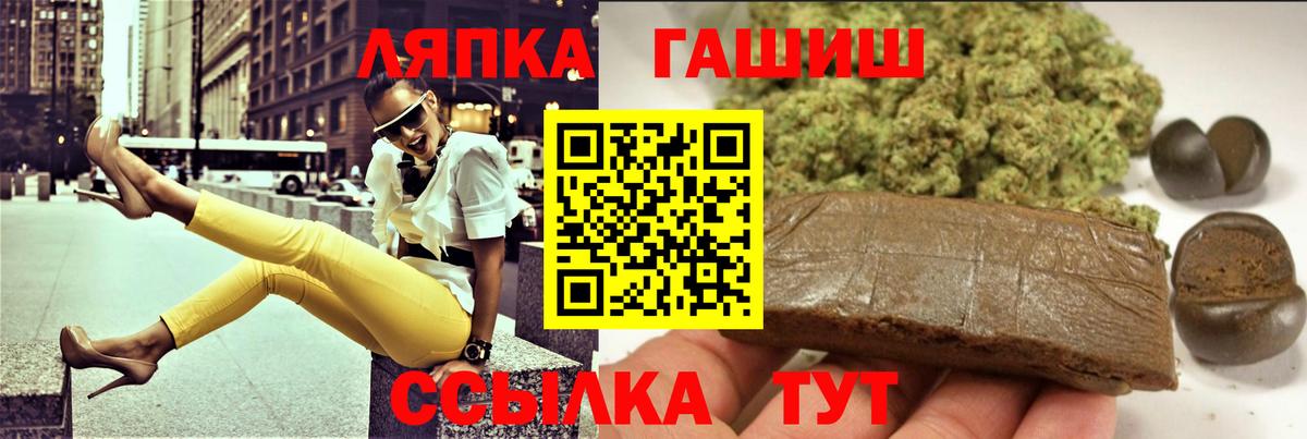 Гашиш убойный  ГАШИШ  Алатырь  Гашиш Cannabis  Вход с VPN 