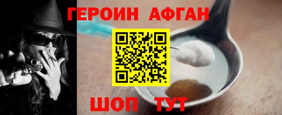 ГЕРОИН Heroin  Вход с VPN  ГЕРОИН  Алатырь 