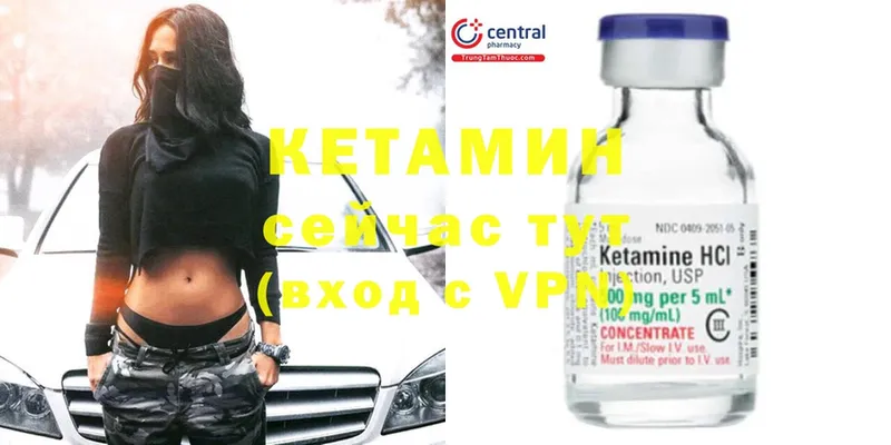 Кетамин ketamine  купить наркотик  Алатырь 