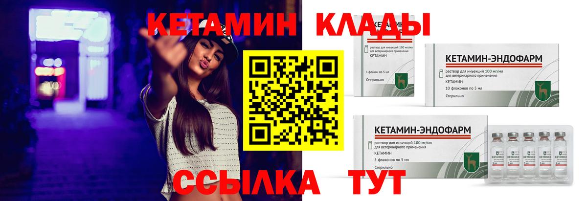 Алатырь  Кетамин VHQ  Вход с VPN 