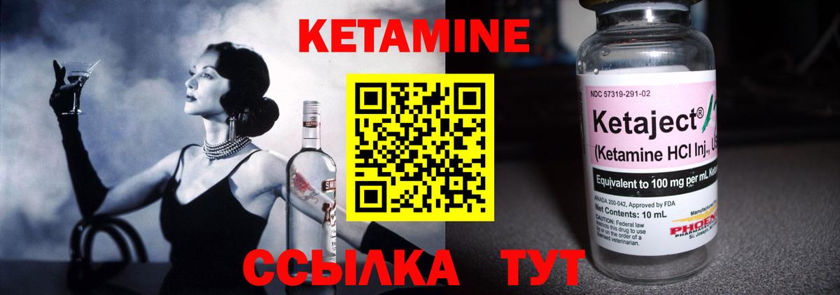 Кетамин VHQ Алатырь