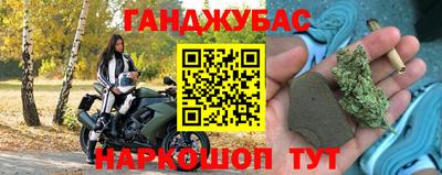 каннабис Абакан