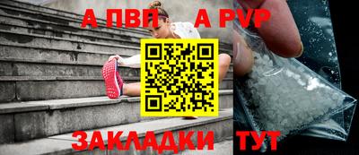 a pvp Абинск