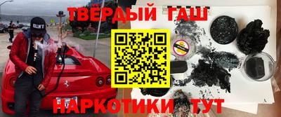 синтетический гашиш Абакан