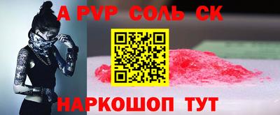 синтетический гашиш Абакан