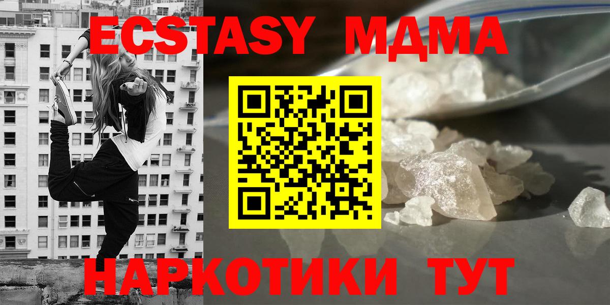 МДМА VHQ  MDMA VHQ  Алатырь 