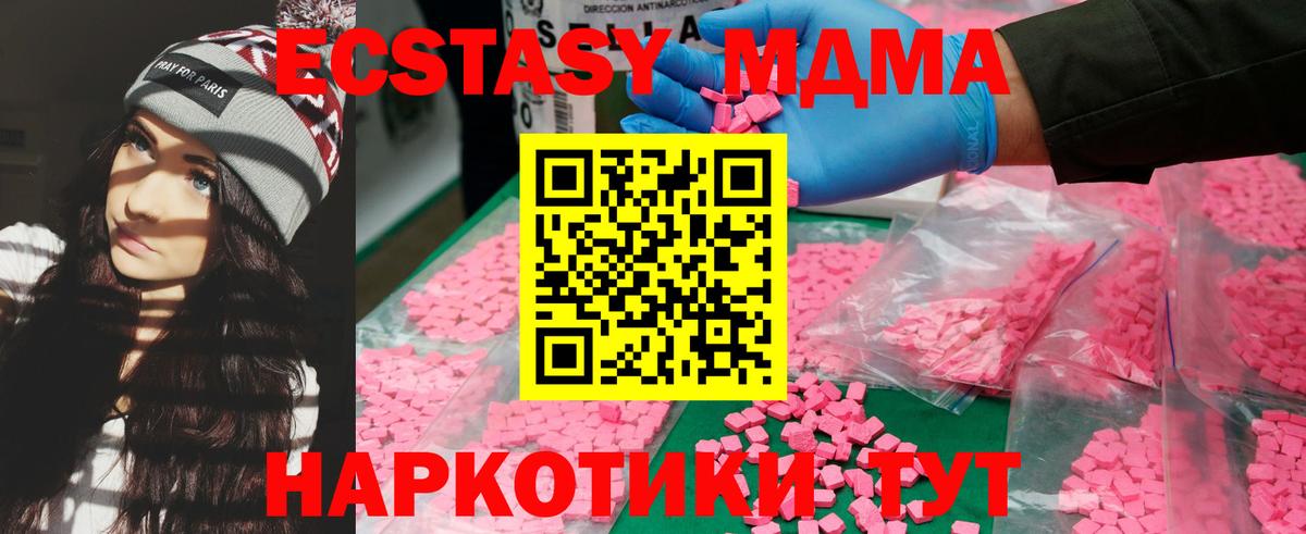 Алатырь  MDMA  MDMA молли  Вход с VPN  МДМА VHQ 