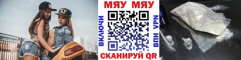 Мефедрон мука Алатырь