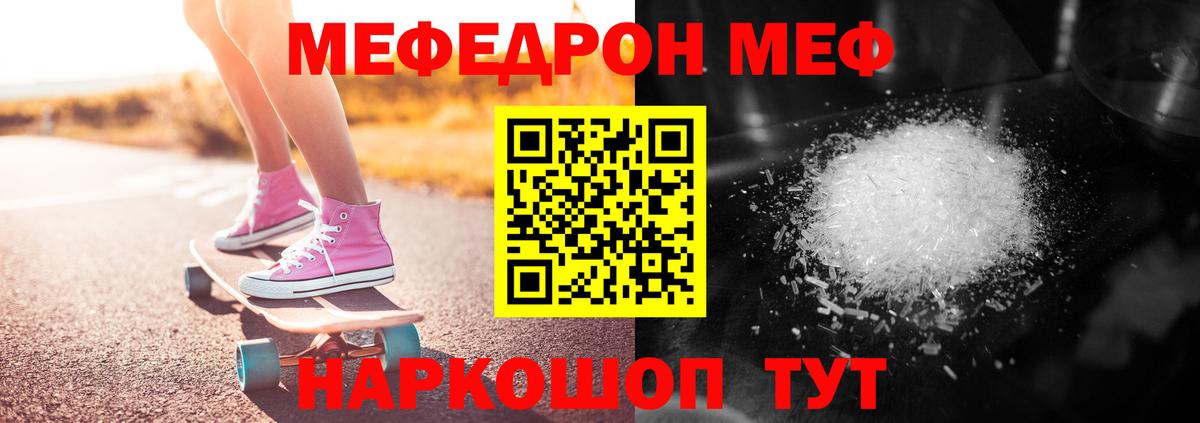 МЕФ 4 MMC  МЯУ-МЯУ  Меф  Алатырь  Вход с VPN  МЯУ-МЯУ мяу мяу 