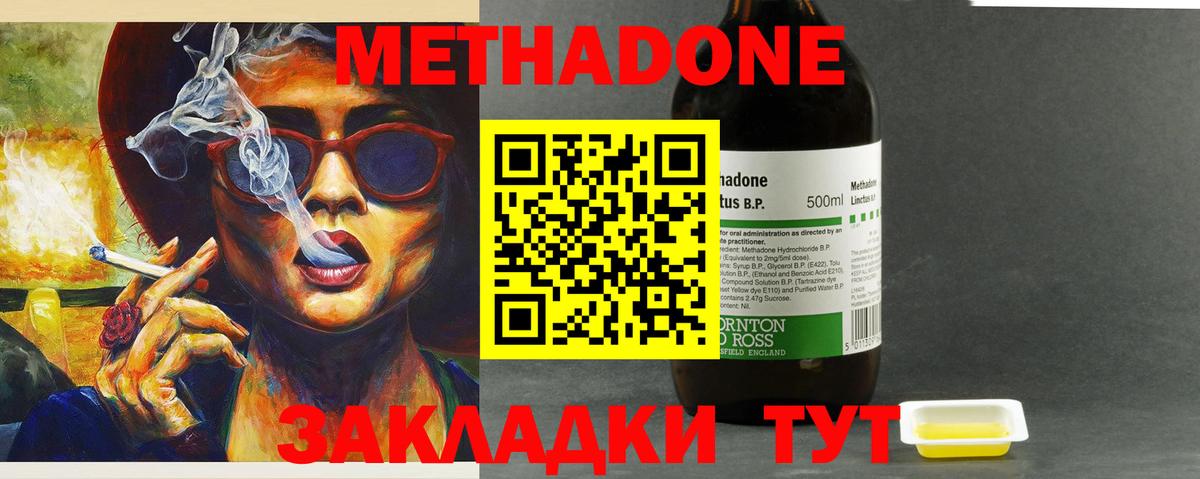 Алатырь  Метадон мёд  блэк спрут tor  Вход с VPN  МЕТАДОН белоснежный 