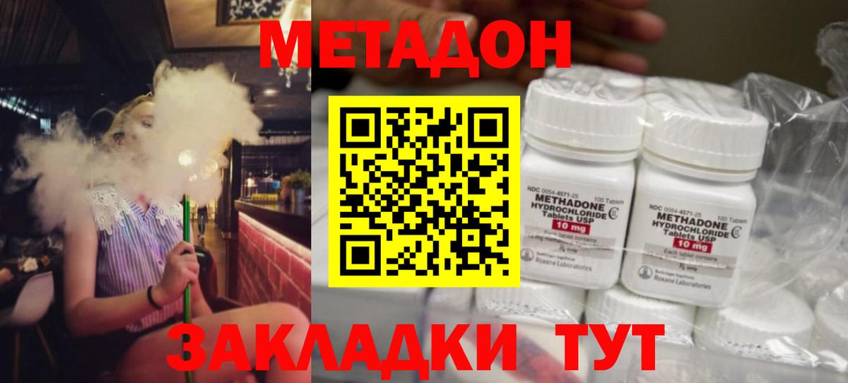 Метадон мёд Алатырь