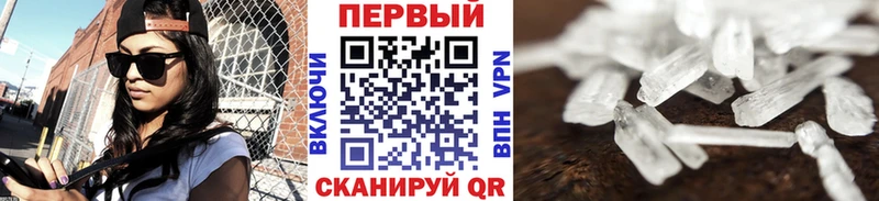 Метамфетамин мет  как найти закладки  Алатырь 