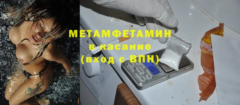 ссылка на мегу вход  купить наркотики цена  Алатырь  Первитин Methamphetamine 