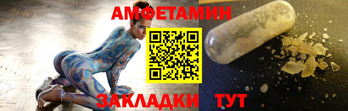 МЕТАМФЕТАМИН винт Алатырь