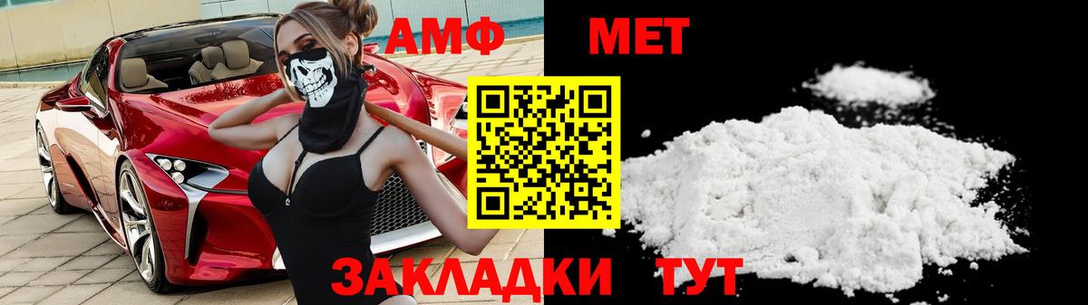 Алатырь  Метамфетамин мет  Метамфетамин мет  Вход с VPN 