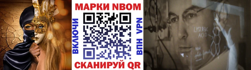 наркошоп  Алатырь  Марки N-bome 1500мкг 