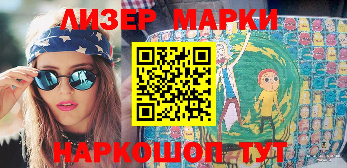 Марки N-bome  где купить наркотик  Вход с VPN  Алатырь  Наркотические марки 1500мкг 