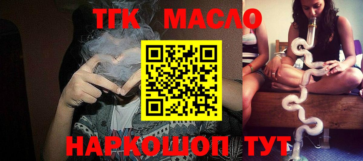 Дистиллят ТГК Wax Алатырь