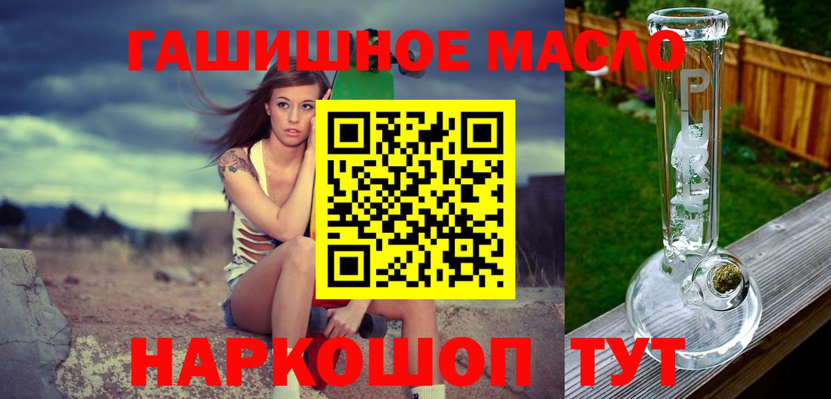 ТГК вейп  Алатырь 