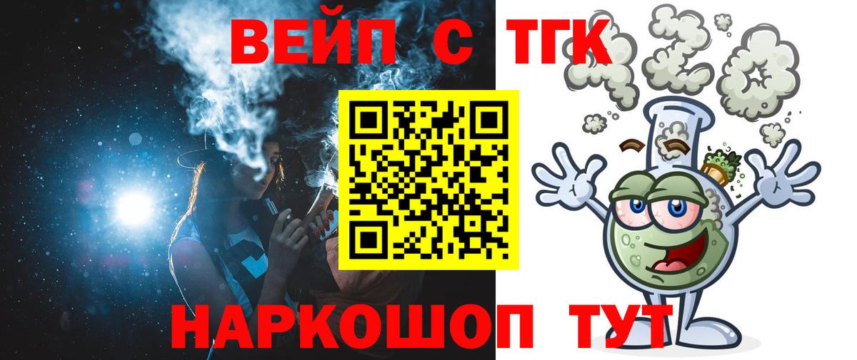 Дистиллят ТГК Wax  Дистиллят ТГК гашишное масло  Алатырь  Вход с VPN 