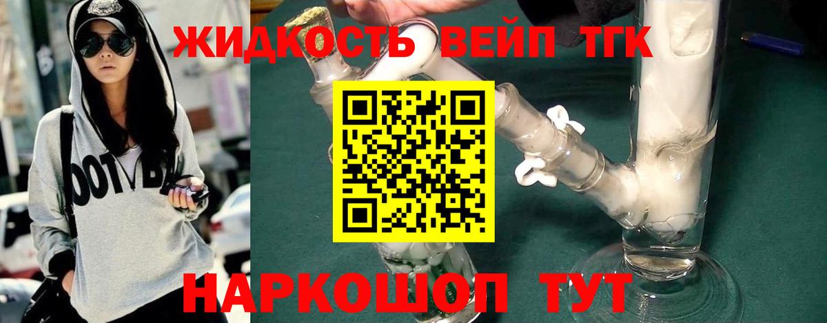 Дистиллят ТГК вейп Алатырь