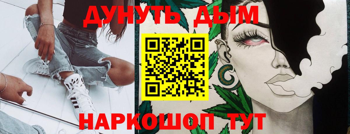 Канабис Amnesia  Бошки Шишки LSD WEED  Конопля OG Kush  Алатырь 